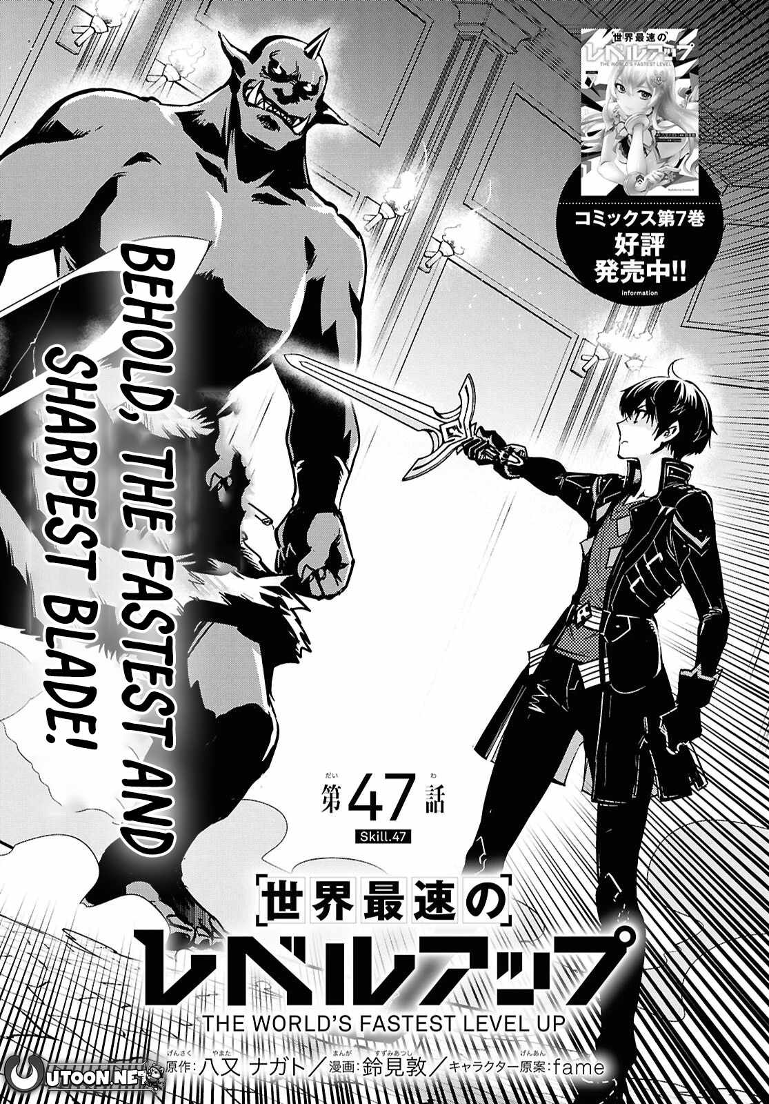 Sekai Saisoku no Level Up! Chapter 47 — Page 2