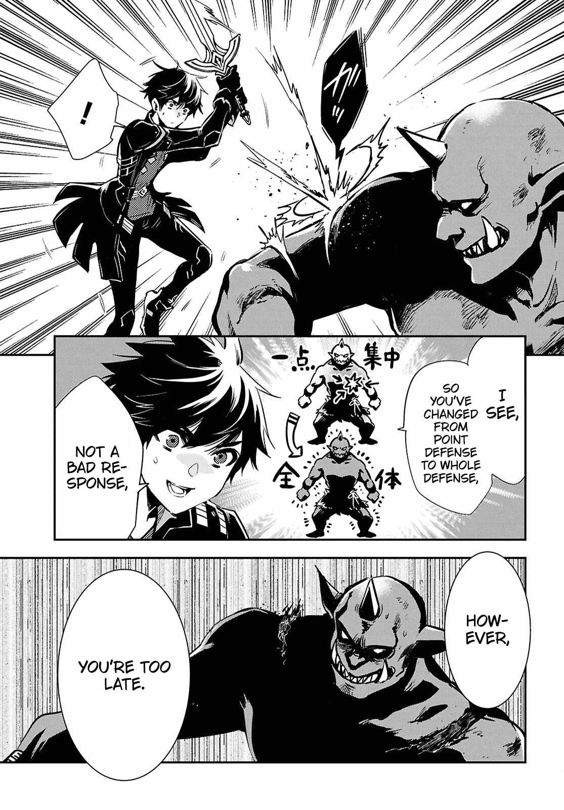 Sekai Saisoku no Level Up! Chapter 47 — Page 14