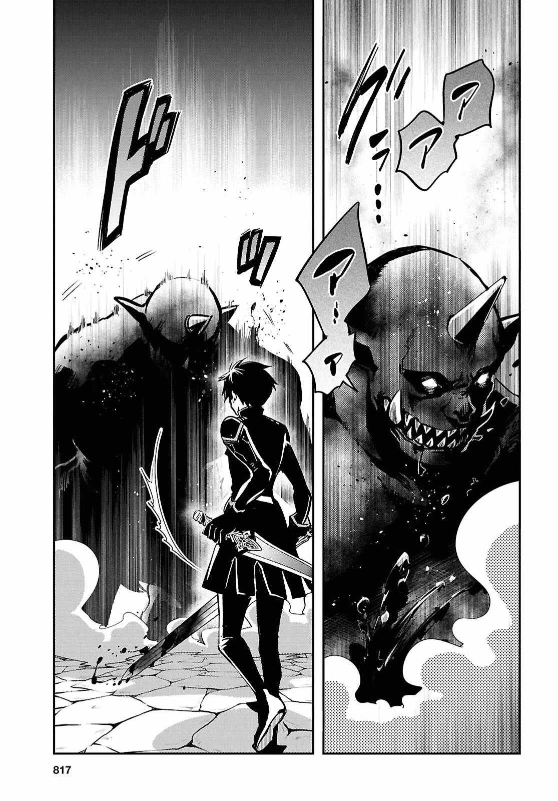 Sekai Saisoku no Level Up! Chapter 47 — Page 26