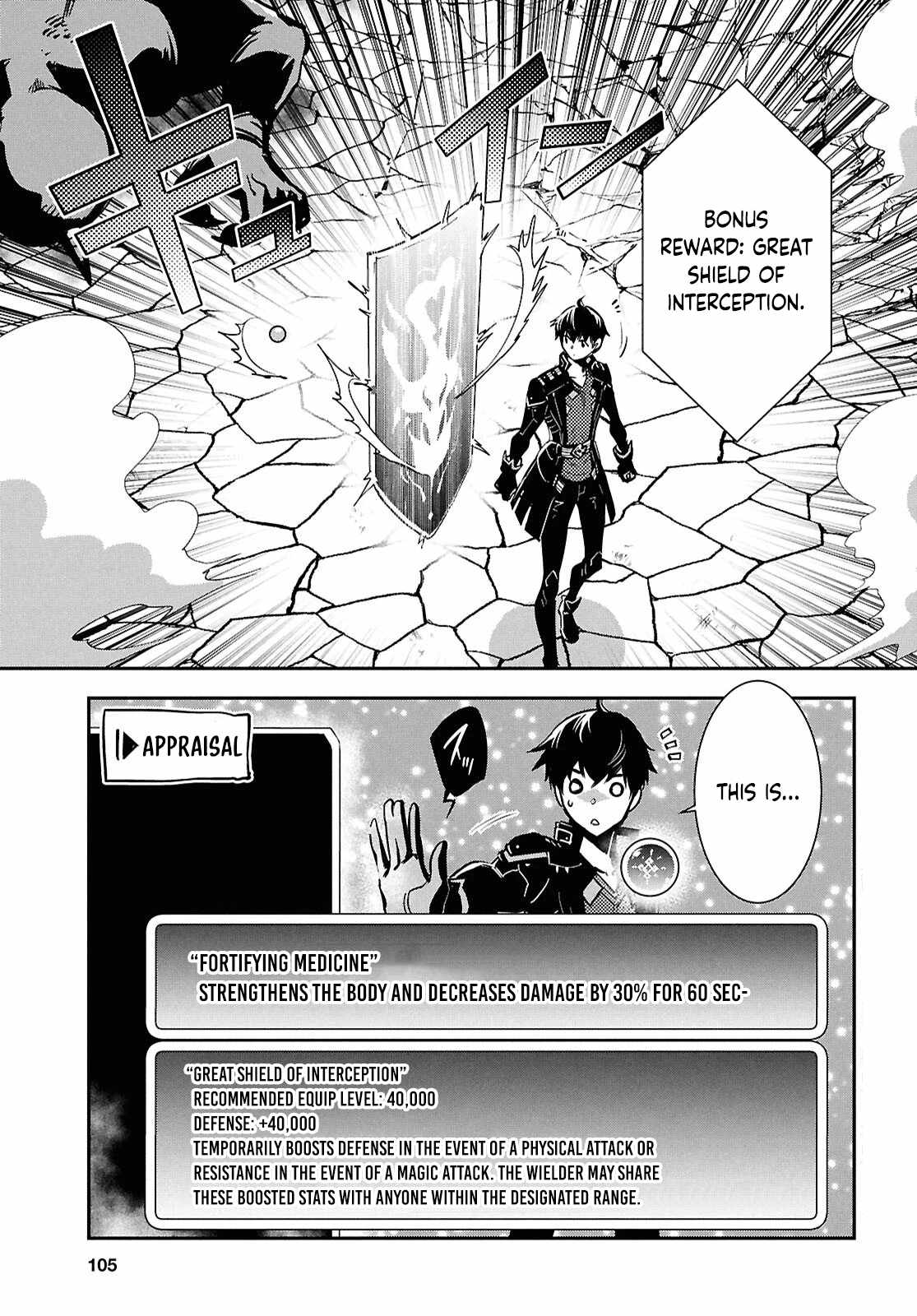 Sekai Saisoku no Level Up! Chapter 48 — Page 4