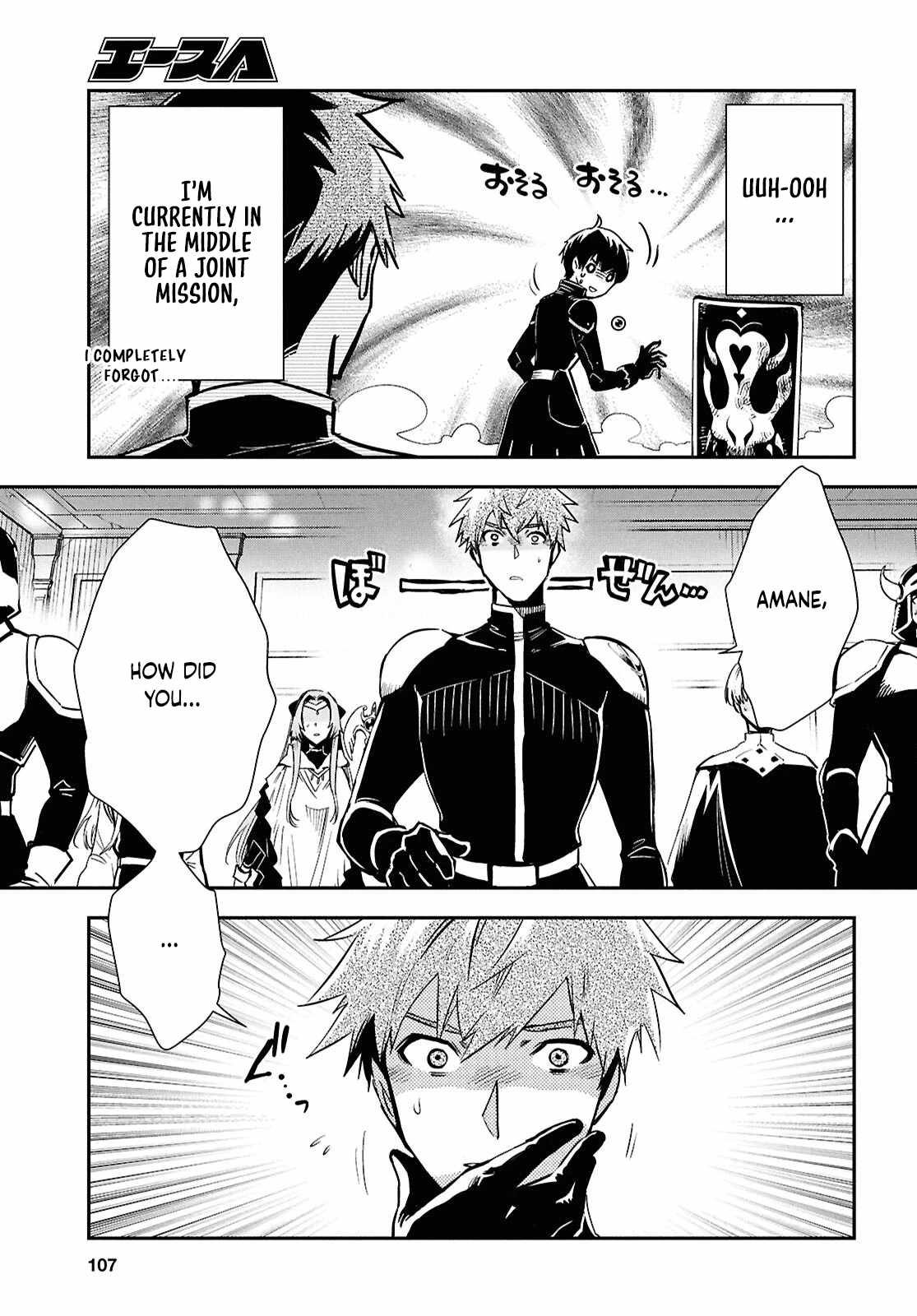 Sekai Saisoku no Level Up! Chapter 48 — Page 6