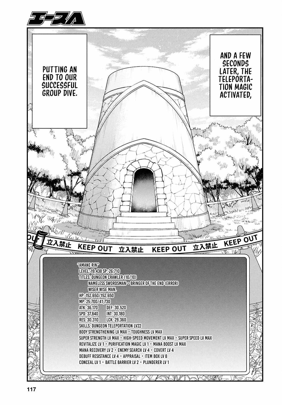 Sekai Saisoku no Level Up! Chapter 48 — Page 16