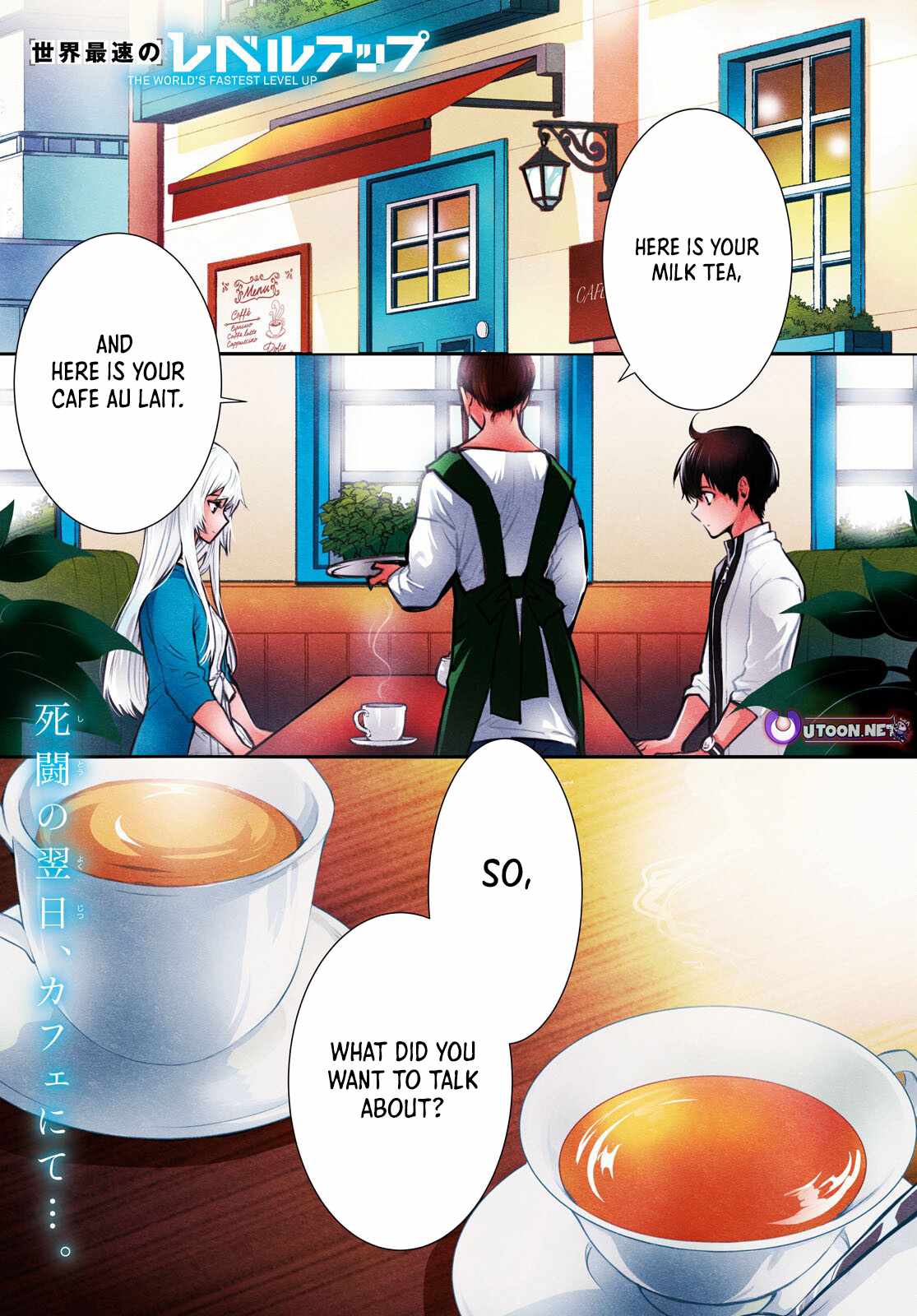 Sekai Saisoku no Level Up! Chapter 49 — Page 2