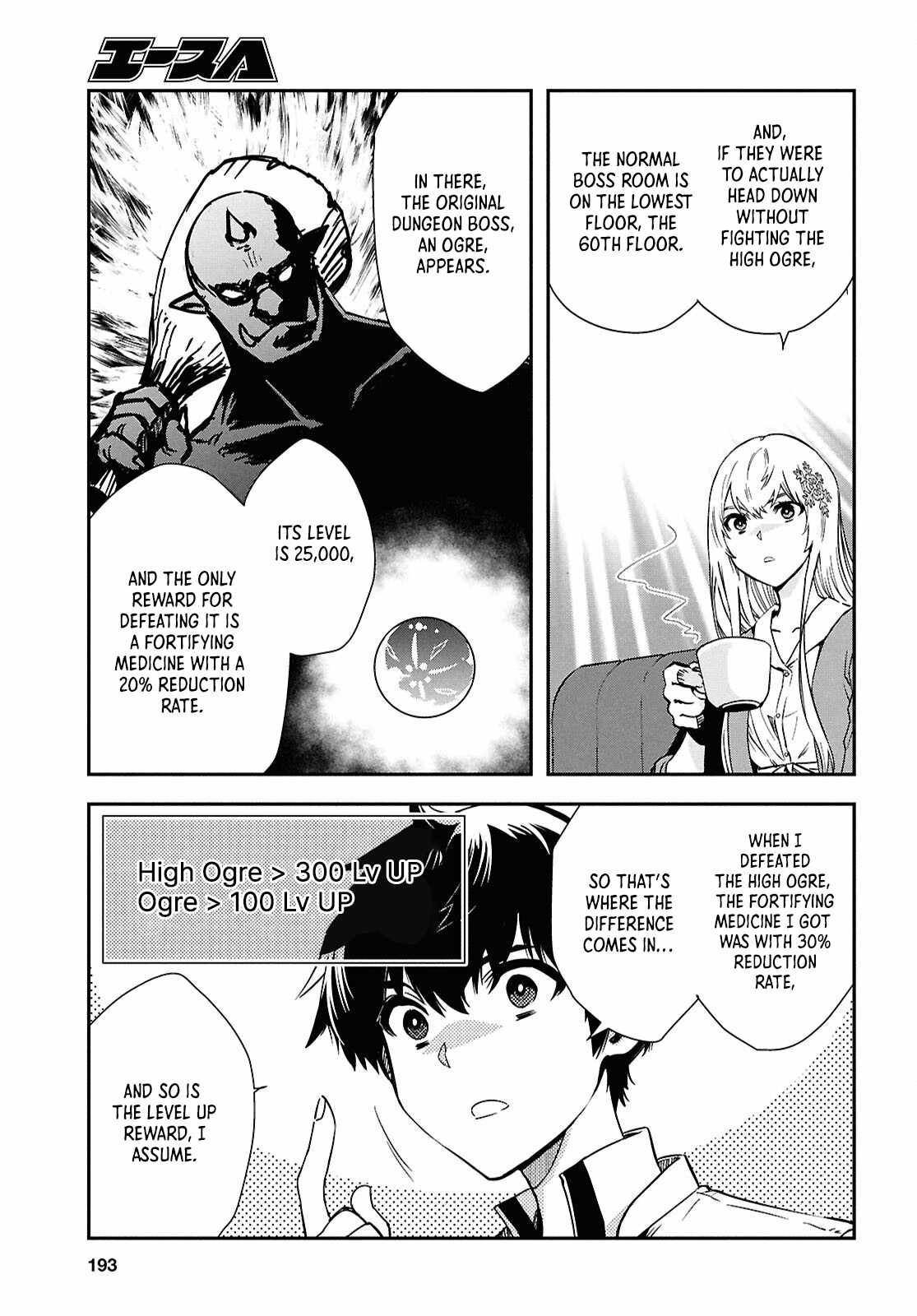 Sekai Saisoku no Level Up! Chapter 49 — Page 11