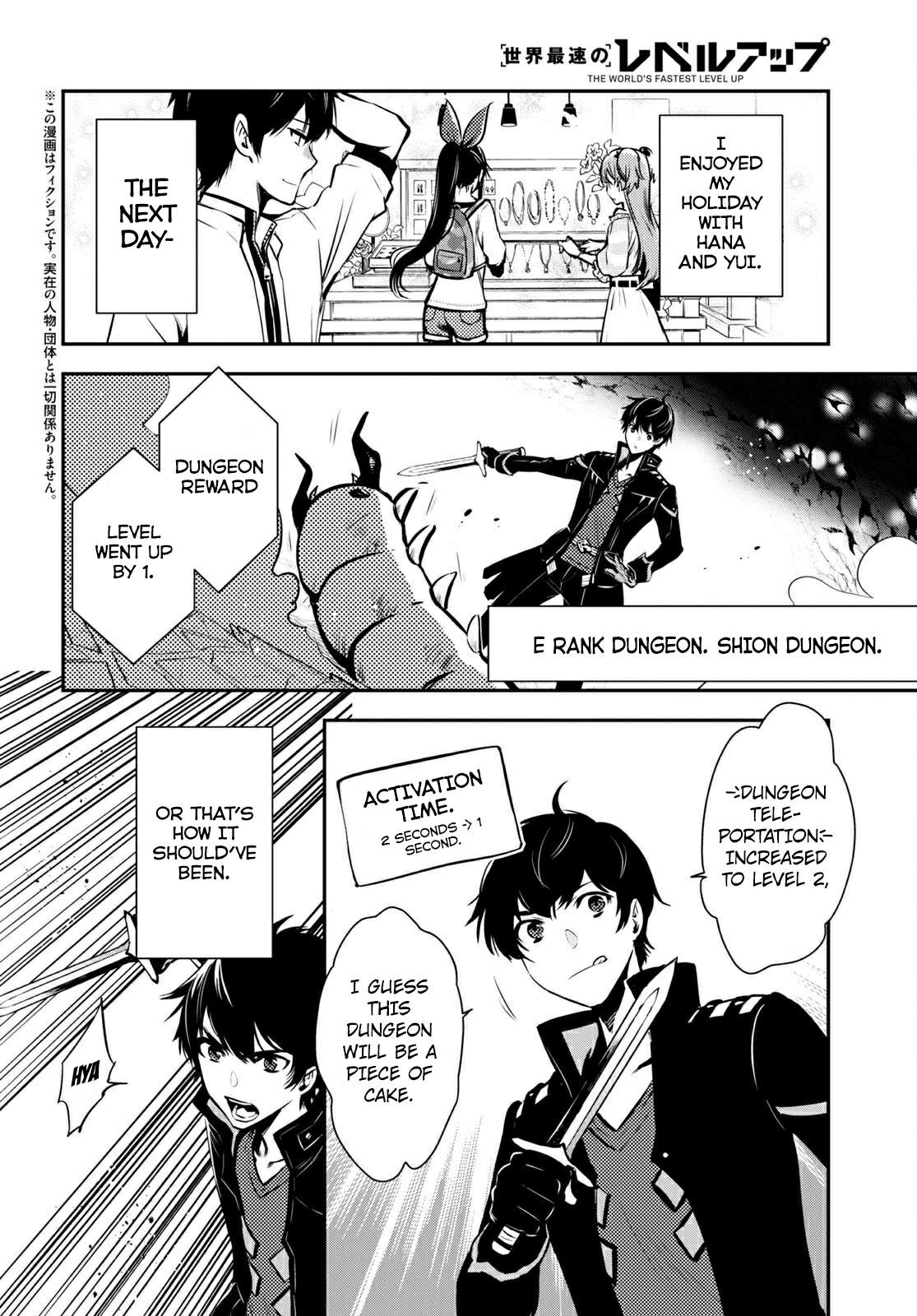 Sekai Saisoku no Level Up! Chapter 5 — Page 3