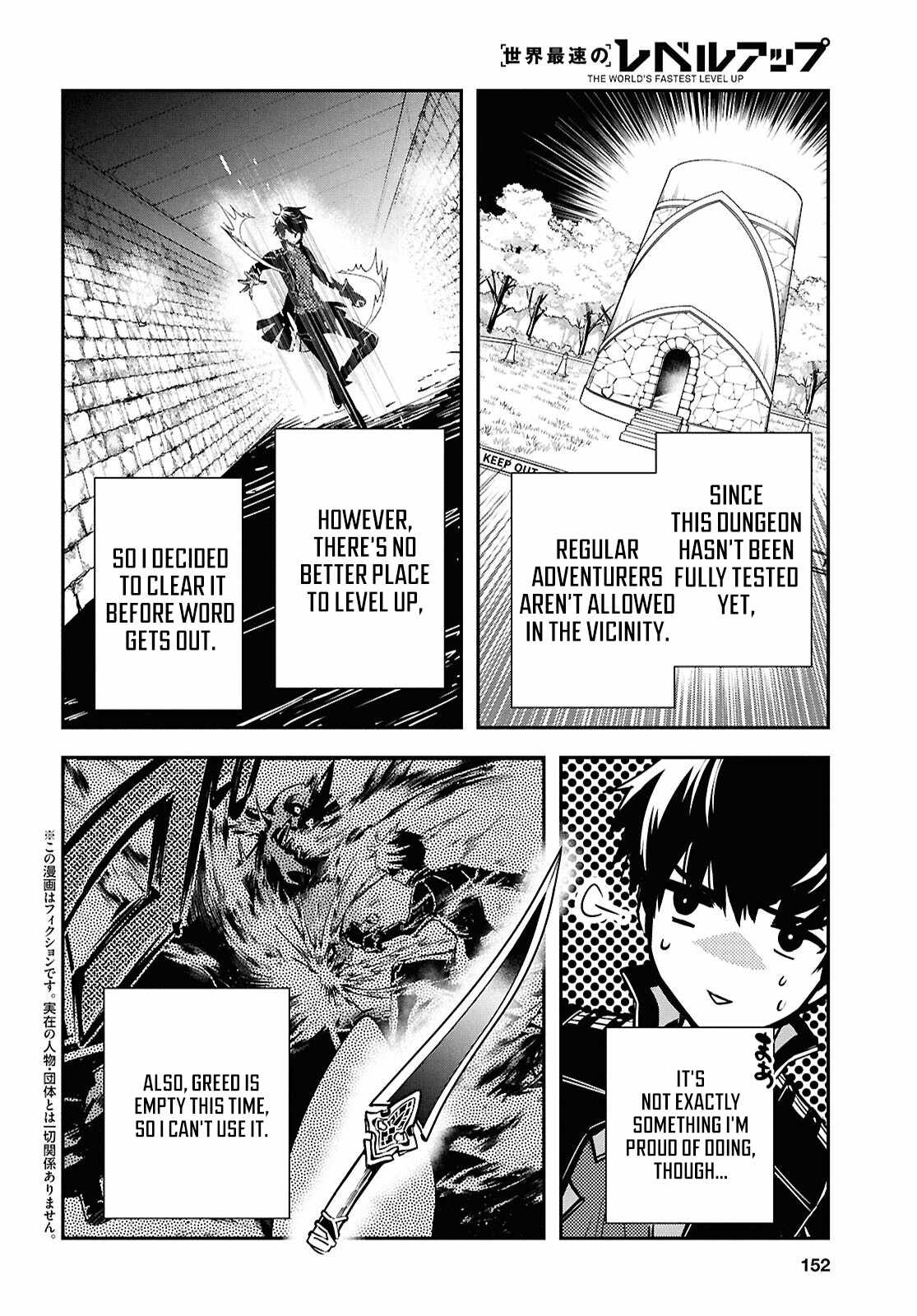 Sekai Saisoku no Level Up! Chapter 50 — Page 5