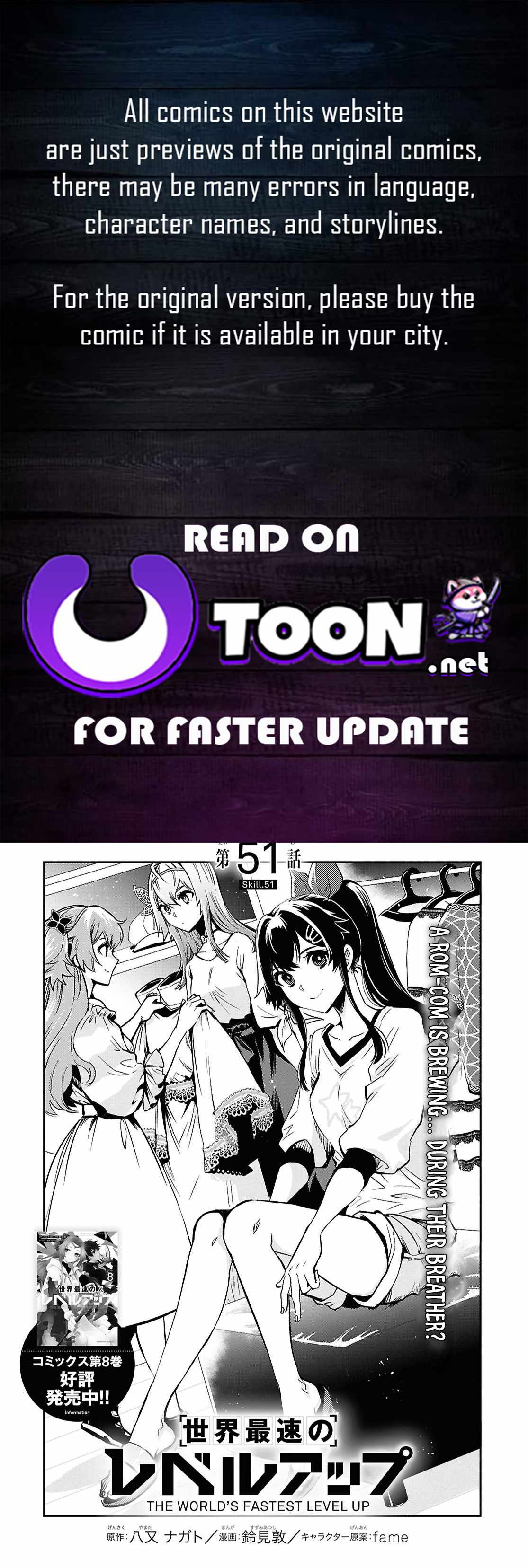 Sekai Saisoku no Level Up! Chapter 51 — Page 1