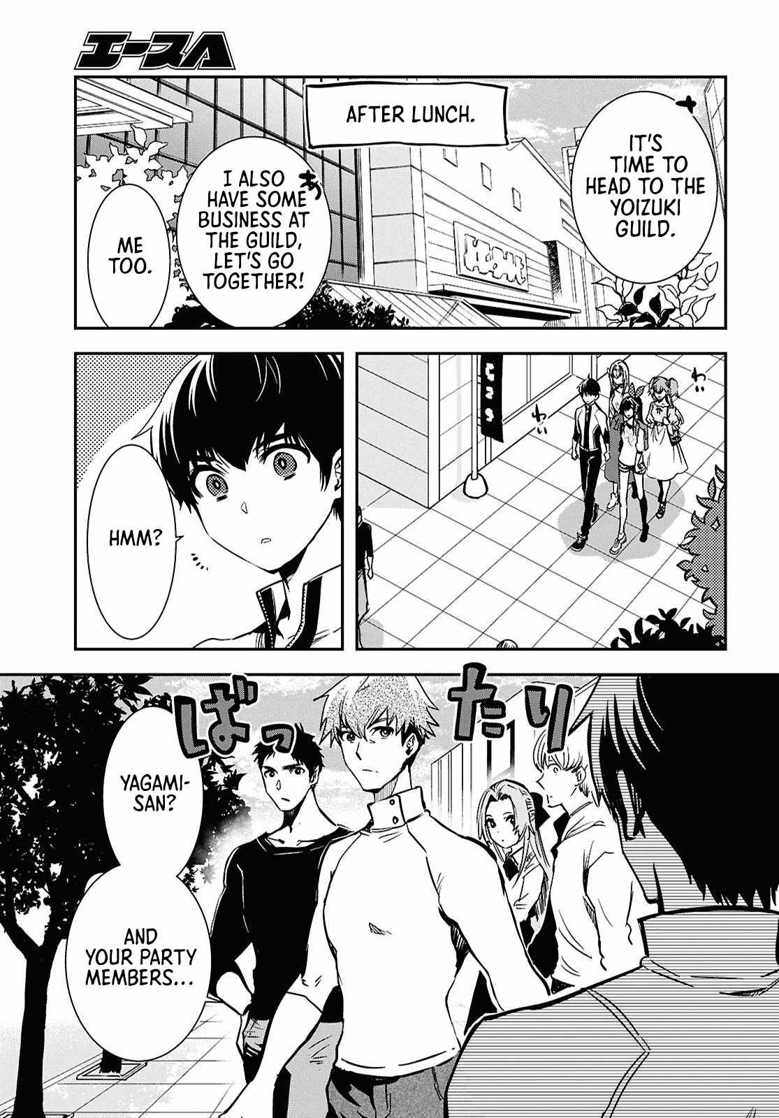 Sekai Saisoku no Level Up! Chapter 51 — Page 21