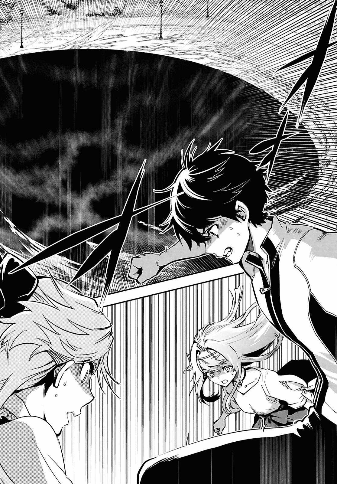 Sekai Saisoku no Level Up! Chapter 52 — Page 2