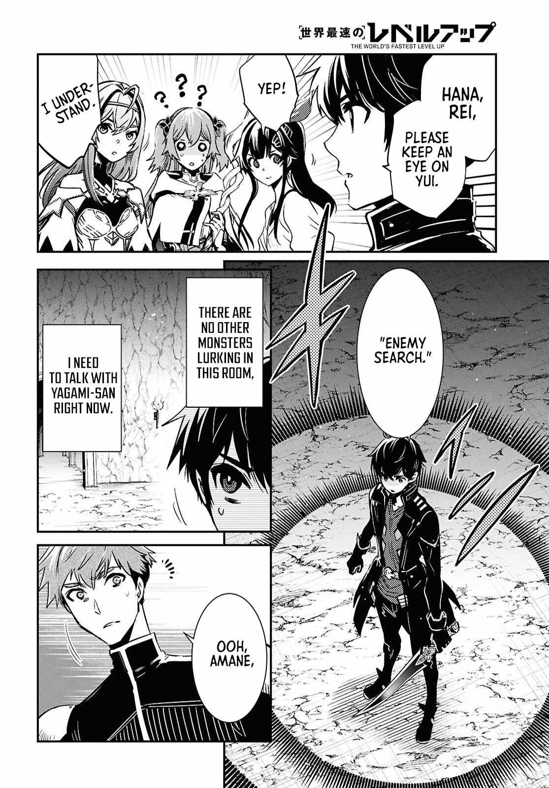 Sekai Saisoku no Level Up! Chapter 52 — Page 12