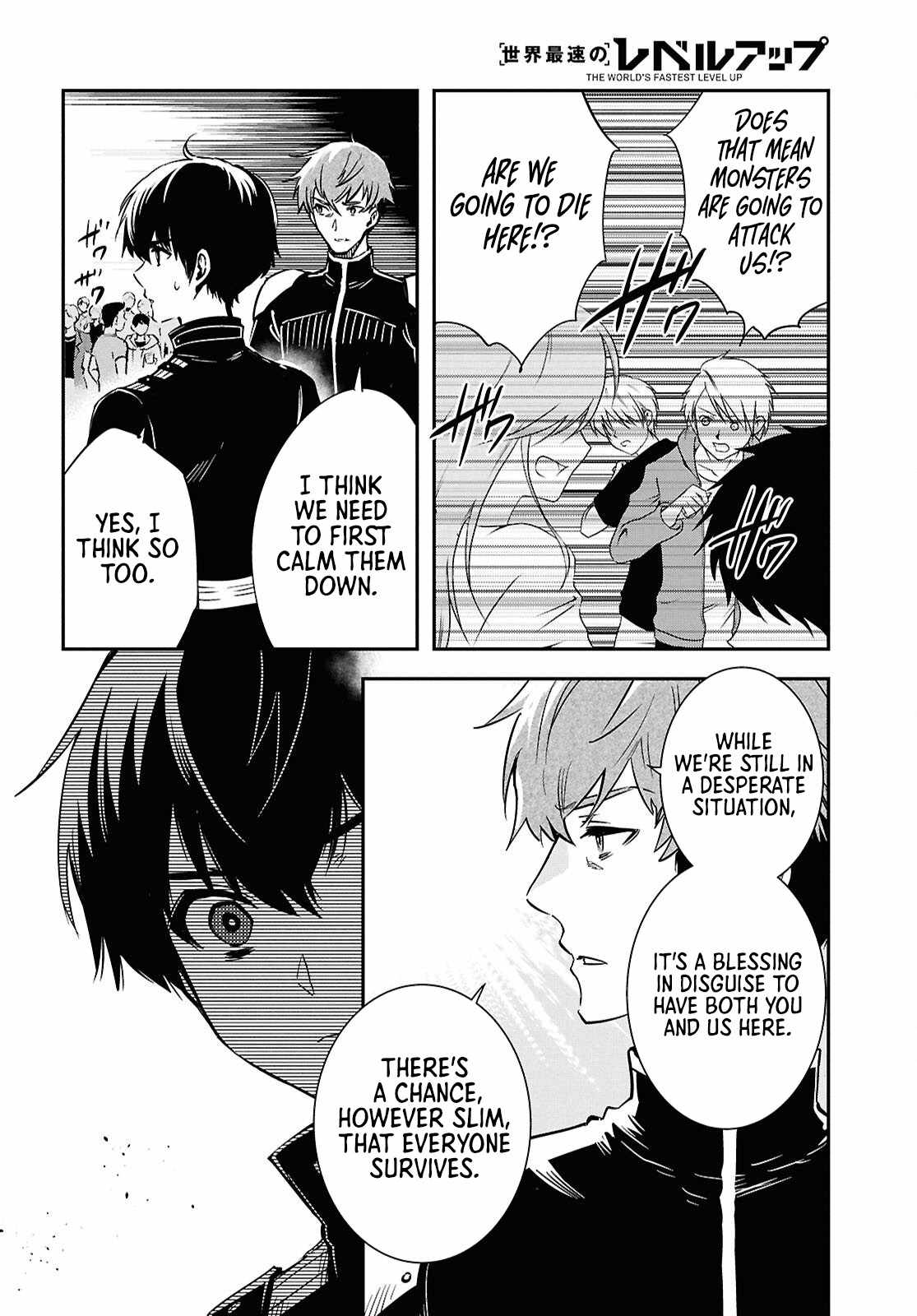 Sekai Saisoku no Level Up! Chapter 52 — Page 14