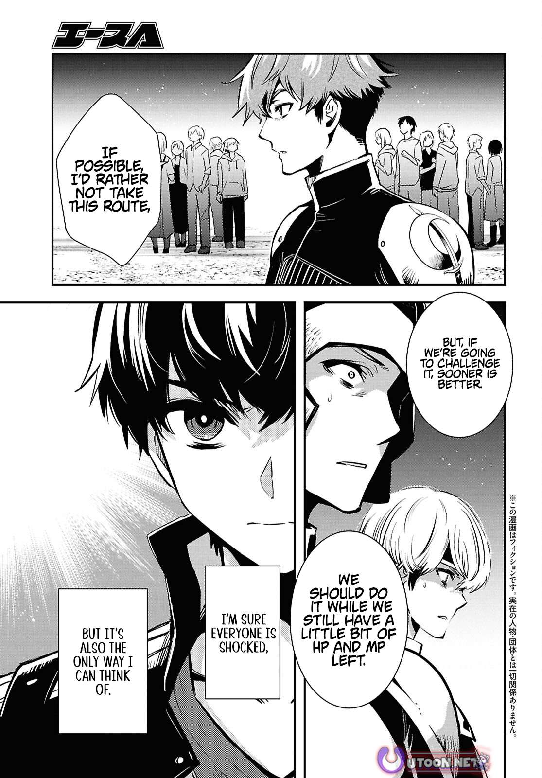 Sekai Saisoku no Level Up! Chapter 53 — Page 3