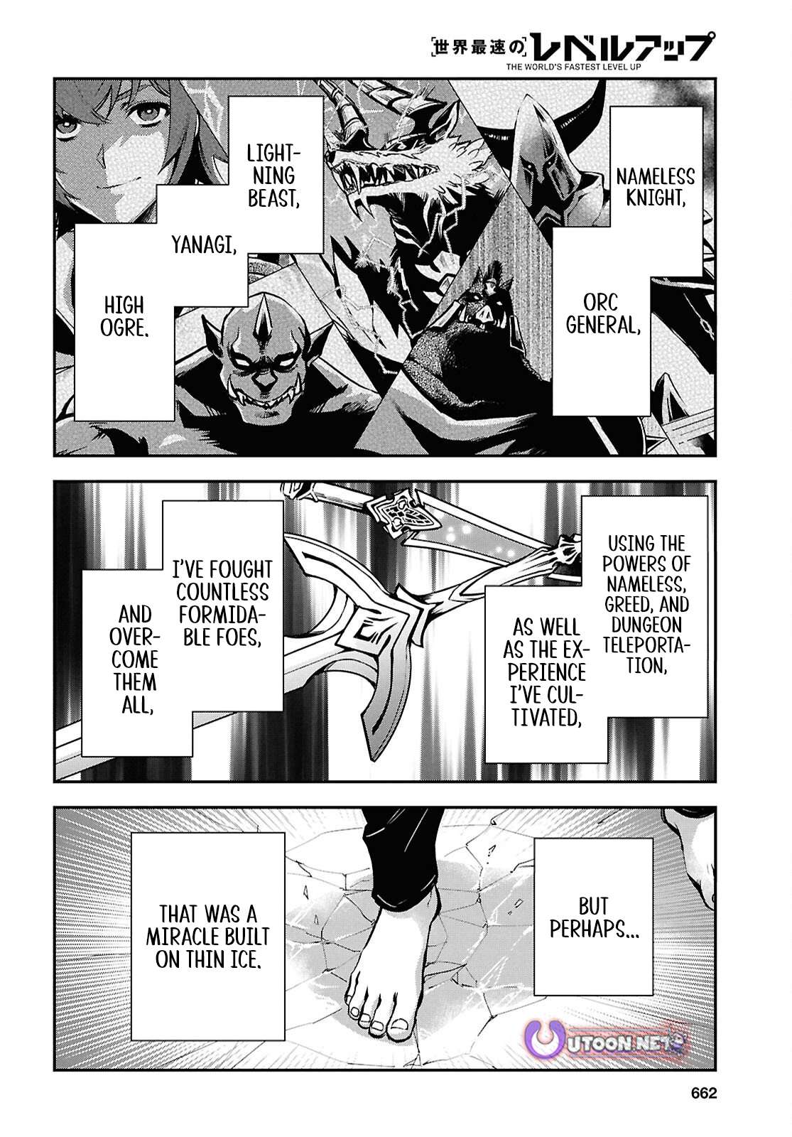 Sekai Saisoku no Level Up! Chapter 53 — Page 24