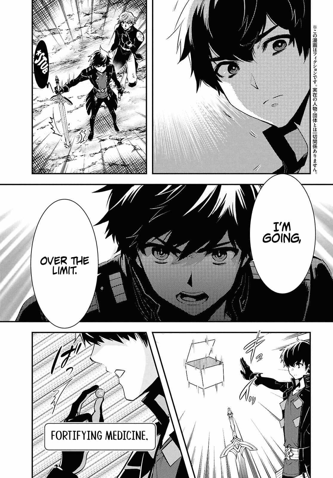 Sekai Saisoku no Level Up! Chapter 55 — Page 8