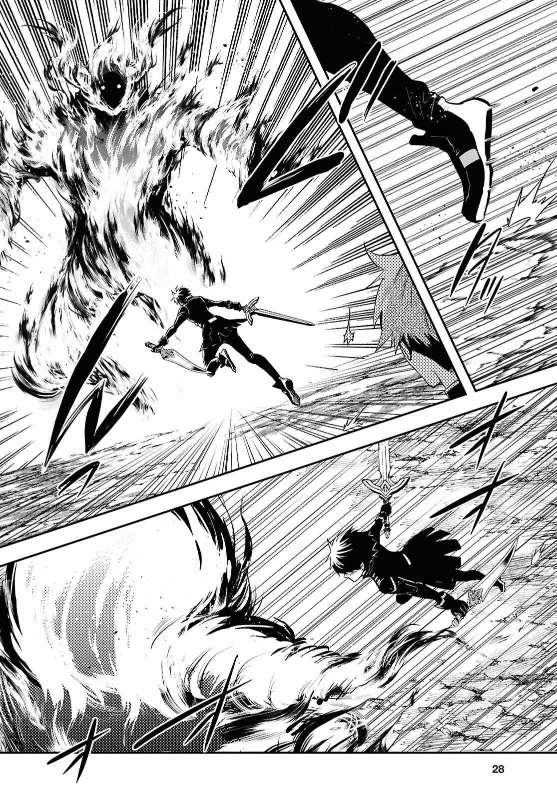 Sekai Saisoku no Level Up! Chapter 55 — Page 9
