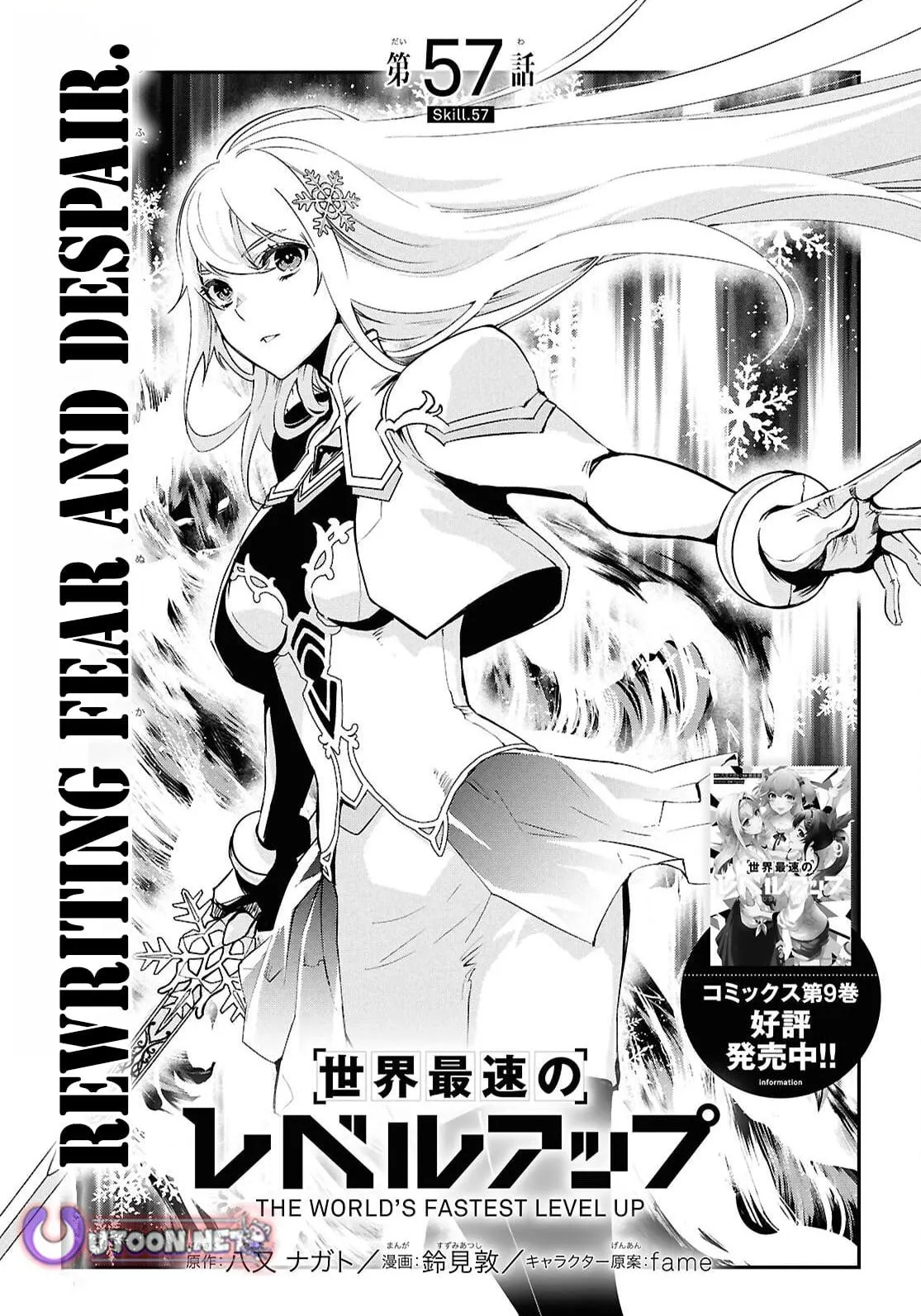 Sekai Saisoku no Level Up! Chapter 57 — Page 1