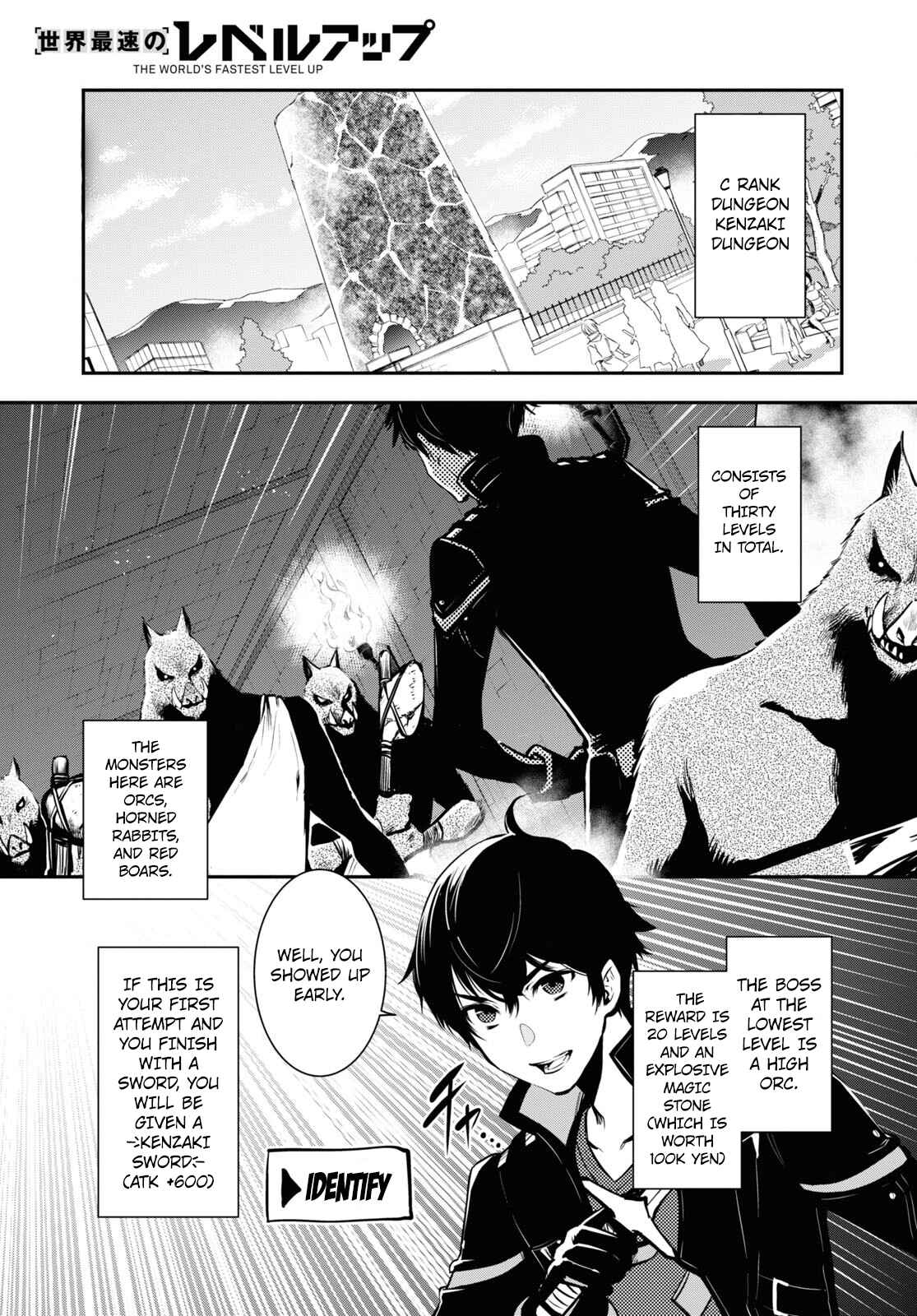 Sekai Saisoku no Level Up! Chapter 6 — Page 1