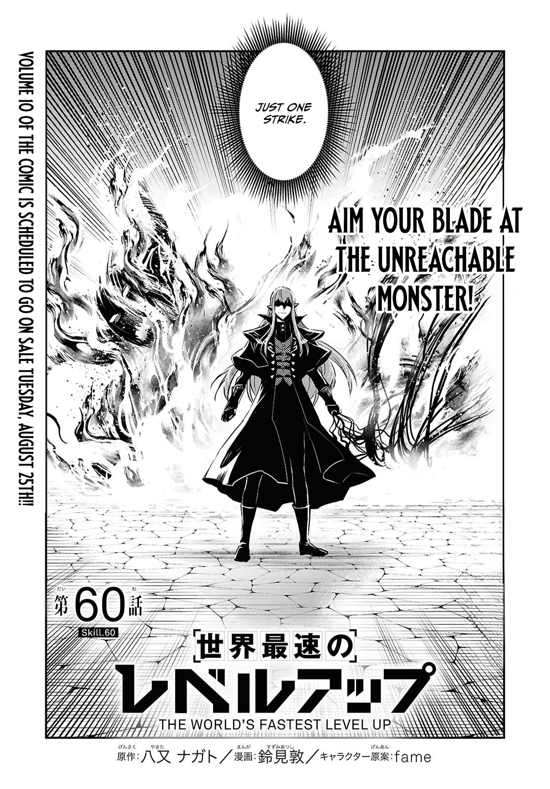 Sekai Saisoku no Level Up! Chapter 60 — Page 2