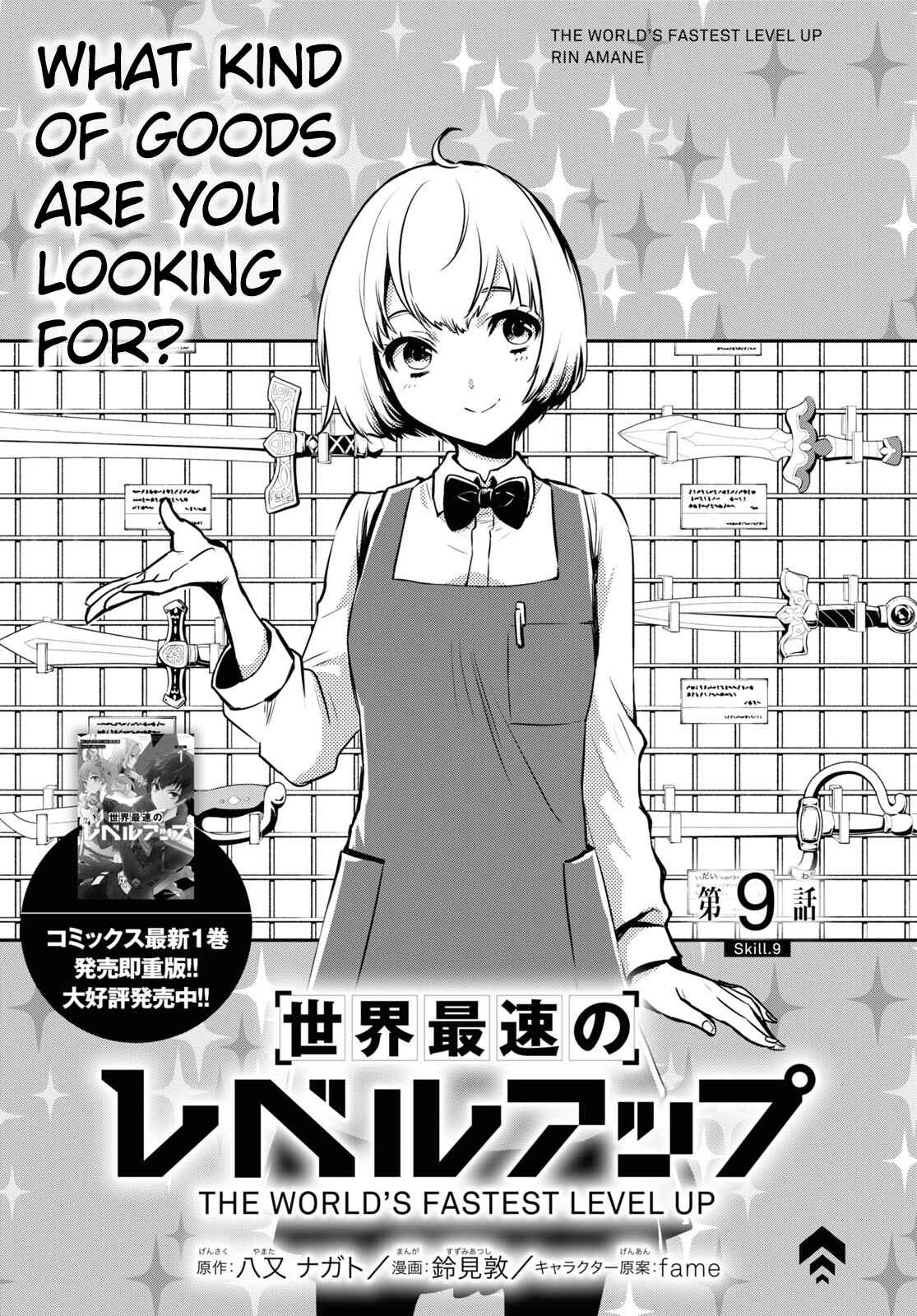 Sekai Saisoku no Level Up! Chapter 9 — Page 2