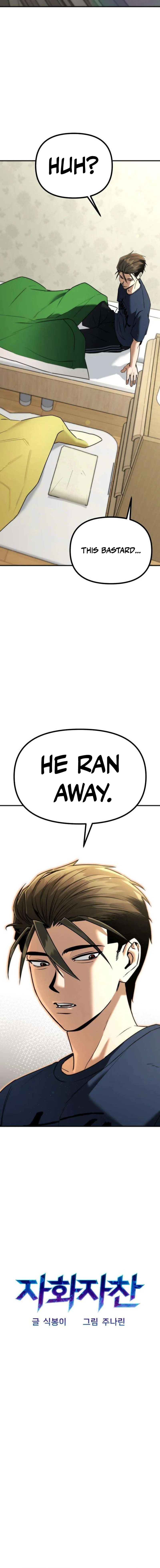Self Praise Chapter 7 — Page 4