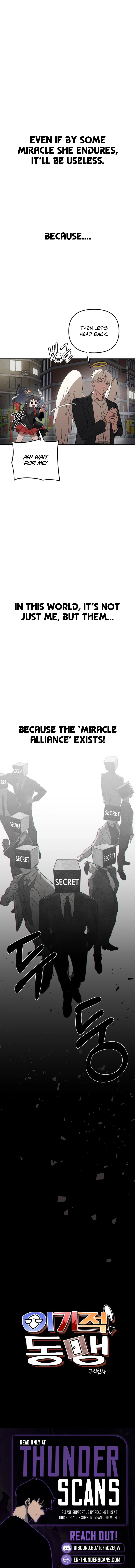 Selfish Alliance Chapter 3 — Page 14