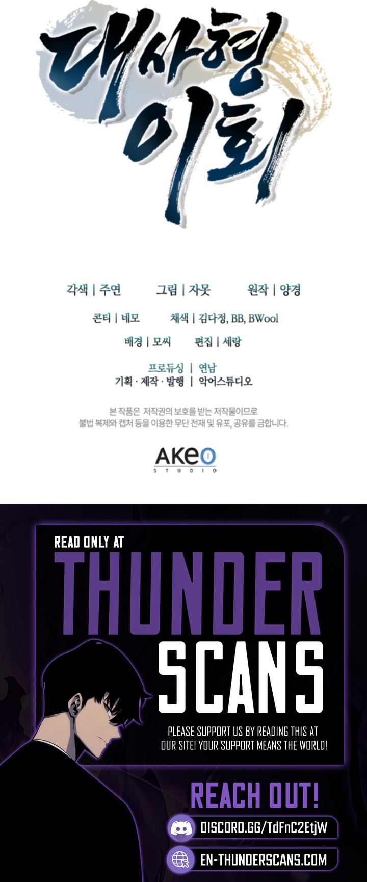 Senior Brother Lee Hoe Chapter 11 — Page 21