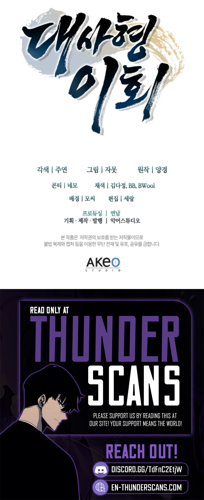 Senior Brother Lee Hoe Chapter 13 — Page 14