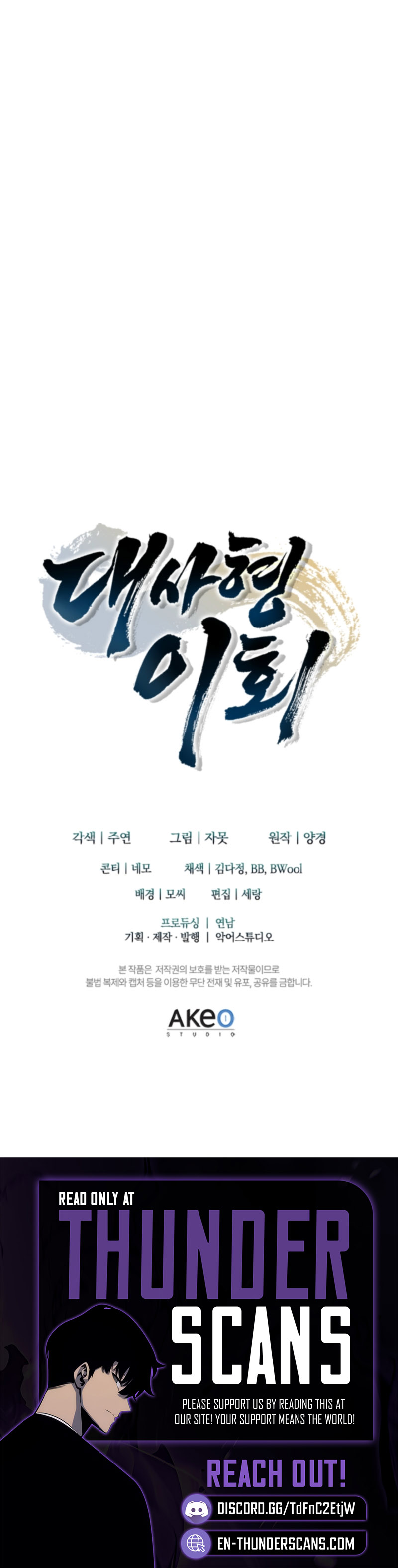 Senior Brother Lee Hoe Chapter 15 — Page 13