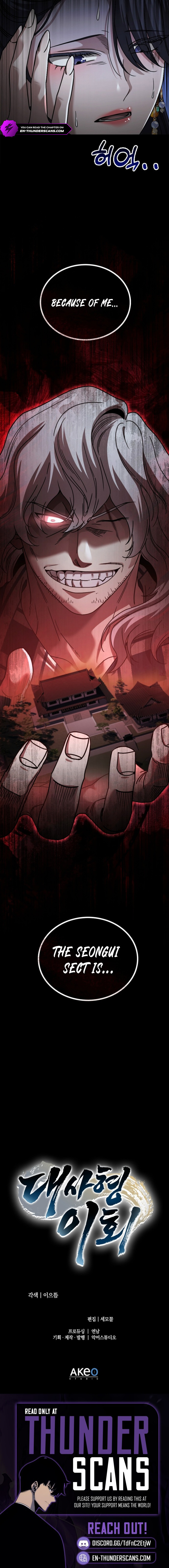 Senior Brother Lee Hoe Chapter 26 — Page 6