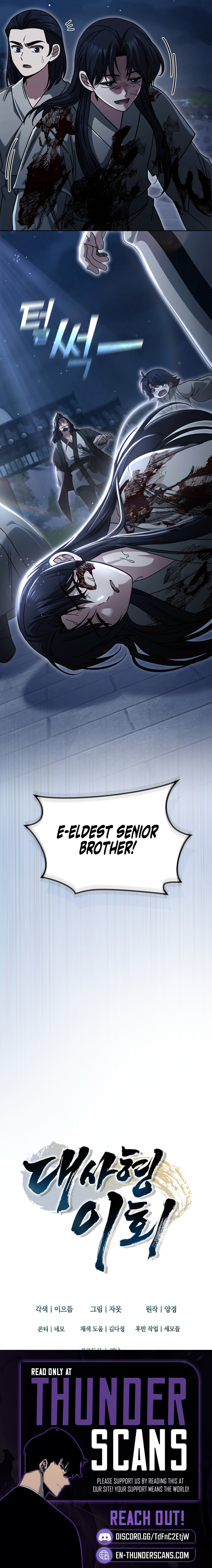 Senior Brother Lee Hoe Chapter 28 — Page 11