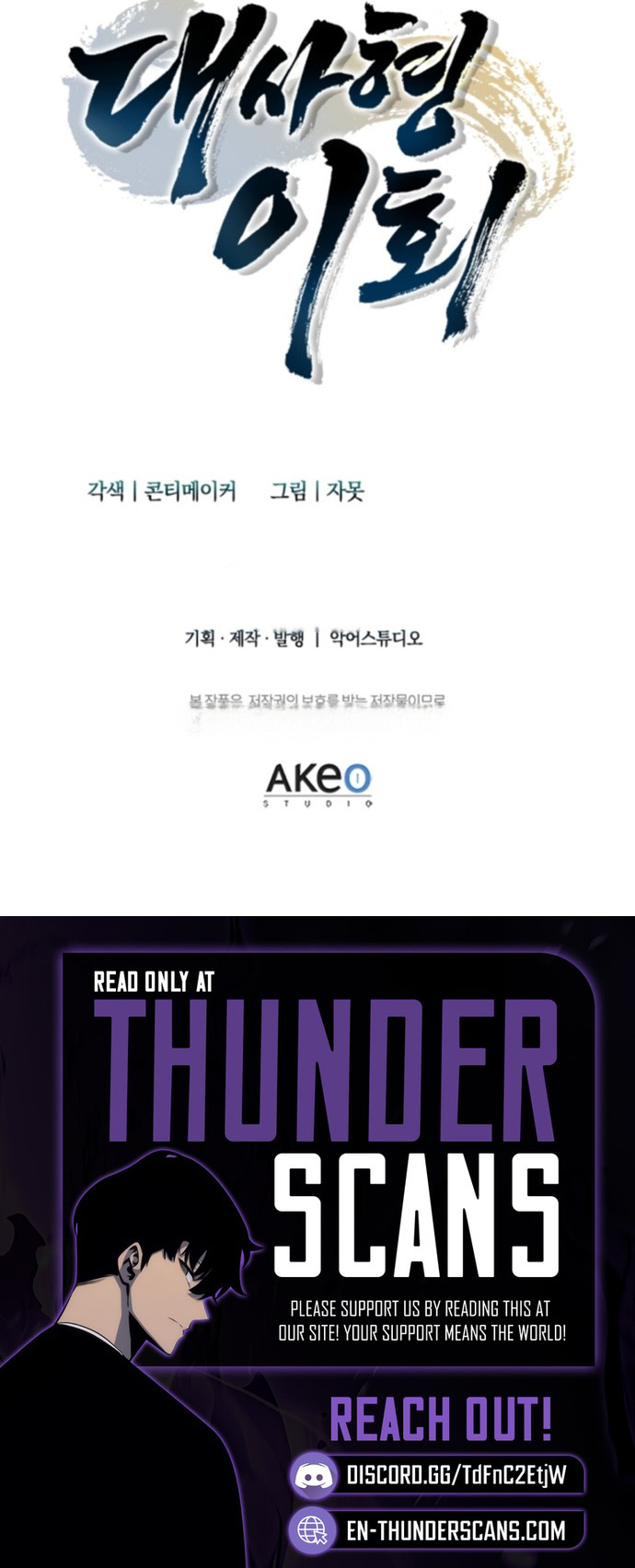Senior Brother Lee Hoe Chapter 39 — Page 5