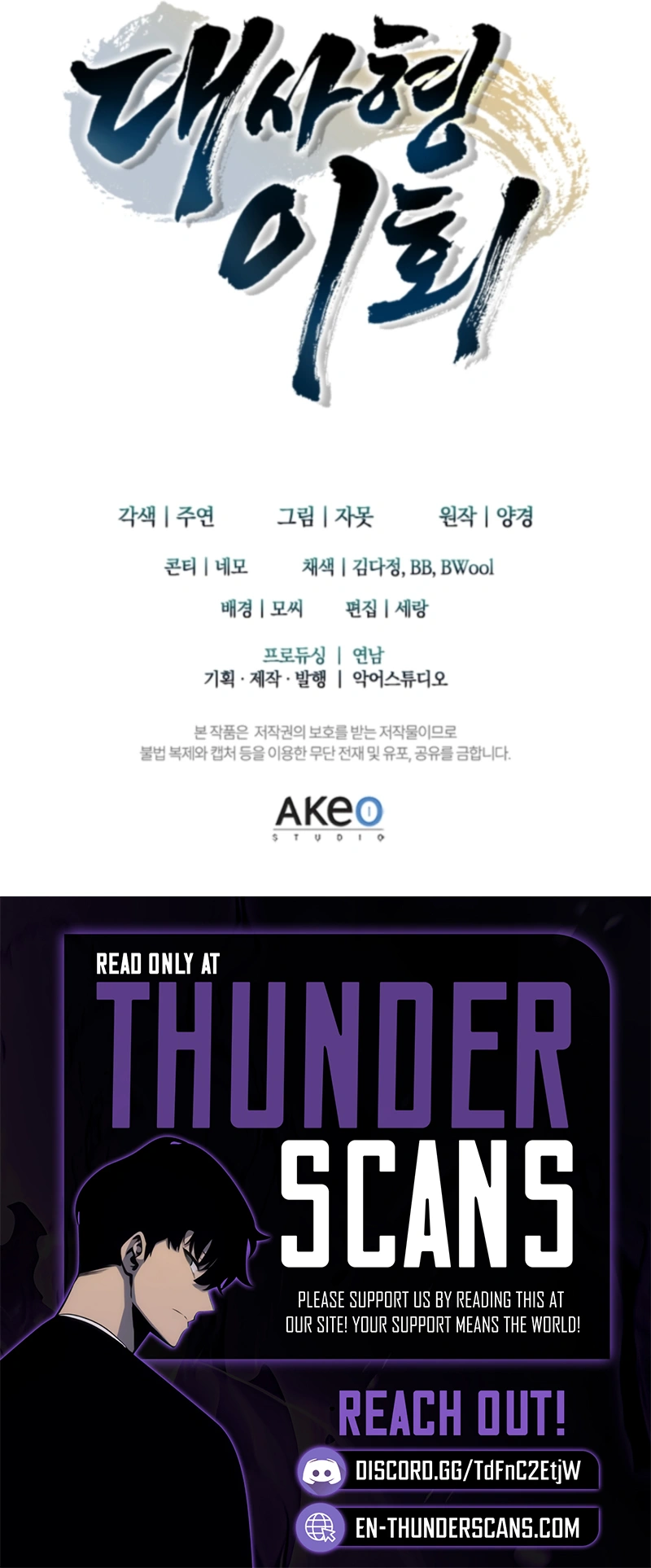Senior Brother Lee Hoe Chapter 4 — Page 13