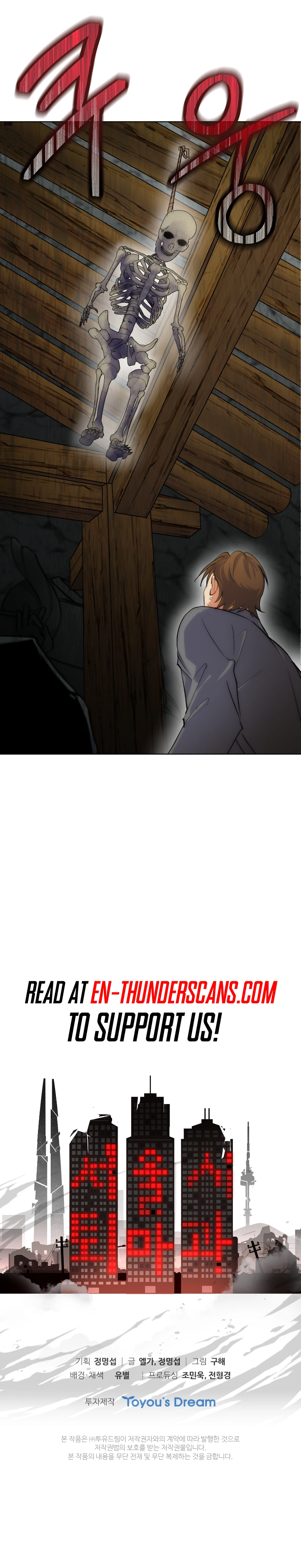 Seoul Exorcism Department Chapter 24 — Page 13