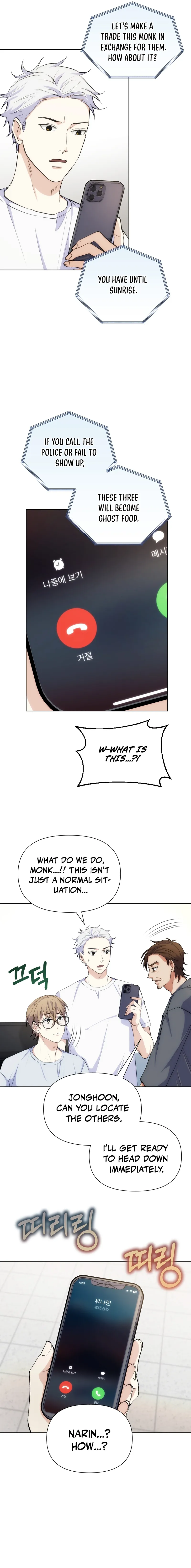 Seoul Exorcism Department Chapter 26 — Page 12