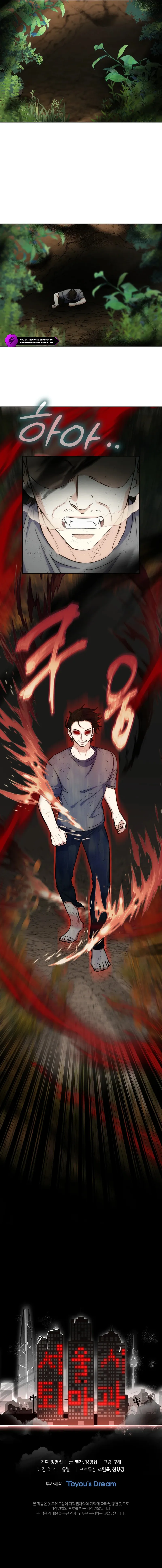 Seoul Exorcism Department Chapter 39 — Page 14