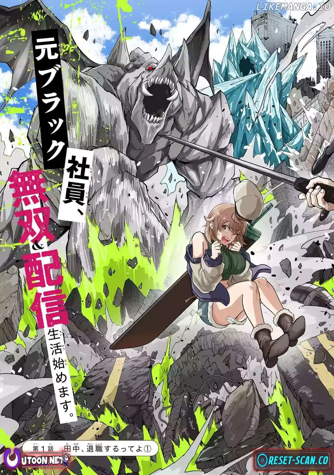 Shachiku Kensei, Haishinsha ni Naru: Black Guild Kaishain, Ukkari Kaisha-you Kaisen de S-kyuu Monster o Aite ni Musou Suru Tokoro o Zenkoku Haishin Shiteshimau Chapter 1 — Page 4