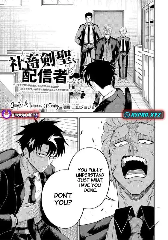Shachiku Kensei, Haishinsha ni Naru: Black Guild Kaishain, Ukkari Kaisha-you Kaisen de S-kyuu Monster o Aite ni Musou Suru Tokoro o Zenkoku Haishin Shiteshimau Chapter 4.1 — Page 3