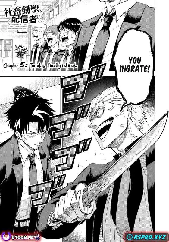 Shachiku Kensei, Haishinsha ni Naru: Black Guild Kaishain, Ukkari Kaisha-you Kaisen de S-kyuu Monster o Aite ni Musou Suru Tokoro o Zenkoku Haishin Shiteshimau Chapter 5.1 — Page 3