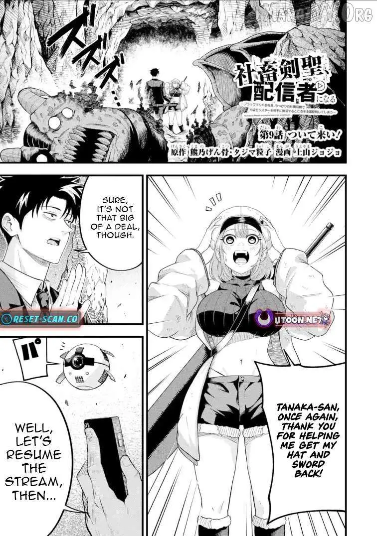 Shachiku Kensei, Haishinsha ni Naru: Black Guild Kaishain, Ukkari Kaisha-you Kaisen de S-kyuu Monster o Aite ni Musou Suru Tokoro o Zenkoku Haishin Shiteshimau Chapter 9.1 — Page 3
