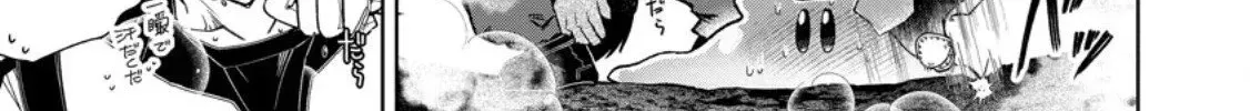 Shachiku no Ore, Dragon ni Natsukareta node Pet Haishin wo Hajimemasu ~Chibikko Dragon to Monster Bokujou Life~ Chapter 12.1 — Page 13