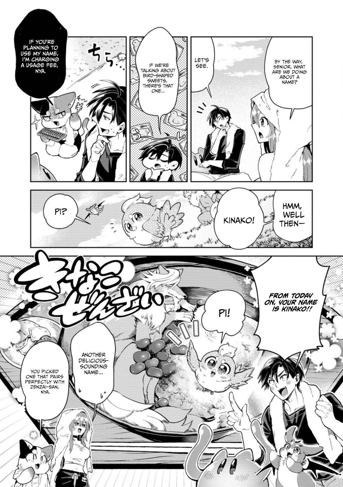 Shachiku no Ore, Dragon ni Natsukareta node Pet Haishin wo Hajimemasu ~Chibikko Dragon to Monster Bokujou Life~ Chapter 16.1 — Page 9