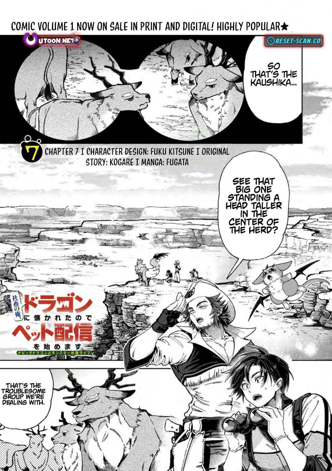 Shachiku no Ore, Dragon ni Natsukareta node Pet Haishin wo Hajimemasu ~Chibikko Dragon to Monster Bokujou Life~ Chapter 7.1 — Page 2