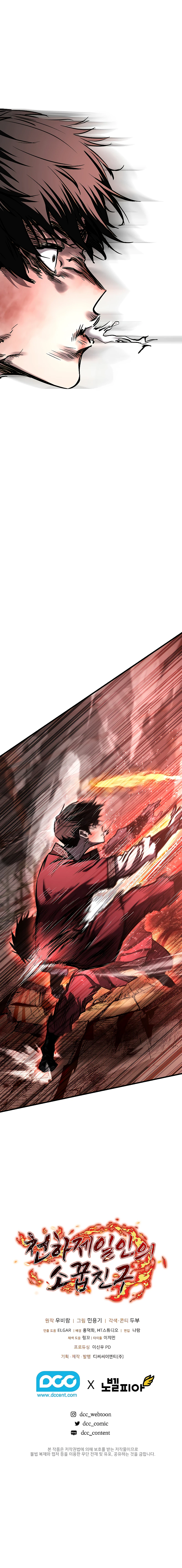 Shadow of the Supreme Chapter 15 — Page 13