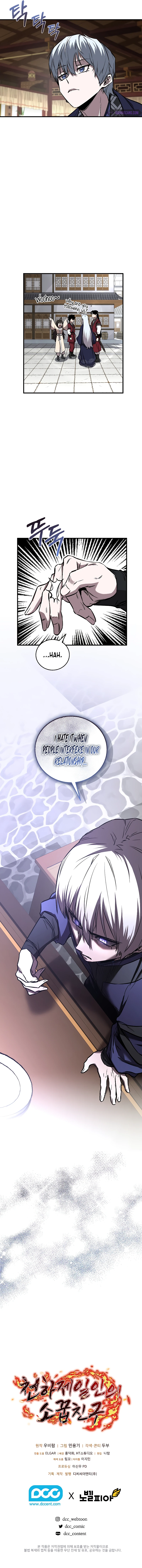Shadow of the Supreme Chapter 19 — Page 10