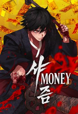 ShaMONEYism cover