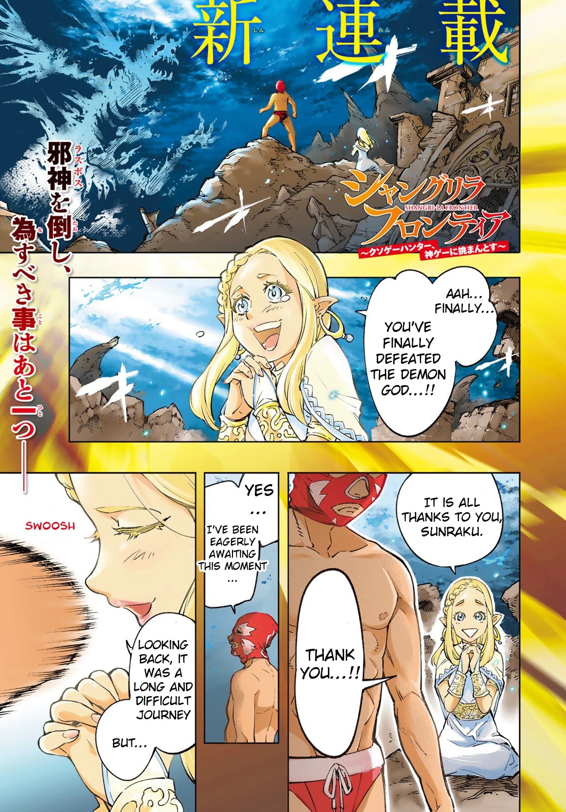 Shangri-La Frontier: Kusoge Hunter, Kami-gee ni Idoman to su Chapter 1 — Page 1