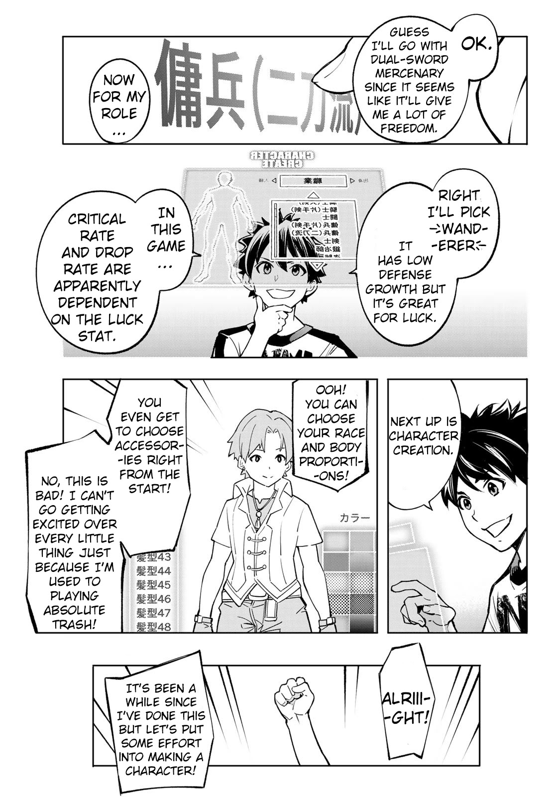 Shangri-La Frontier: Kusoge Hunter, Kami-gee ni Idoman to su Chapter 1 — Page 21