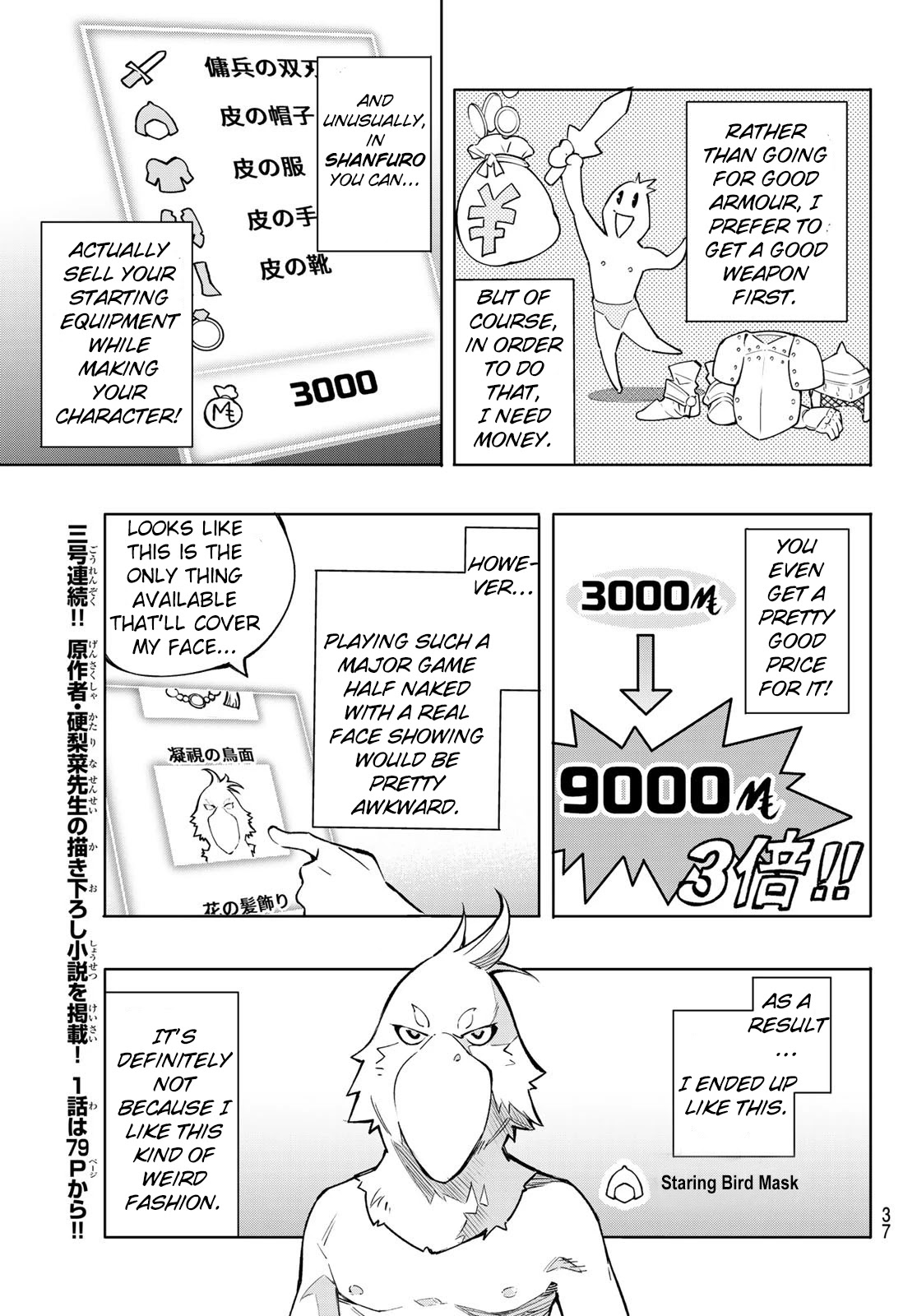 Shangri-La Frontier: Kusoge Hunter, Kami-gee ni Idoman to su Chapter 1 — Page 23