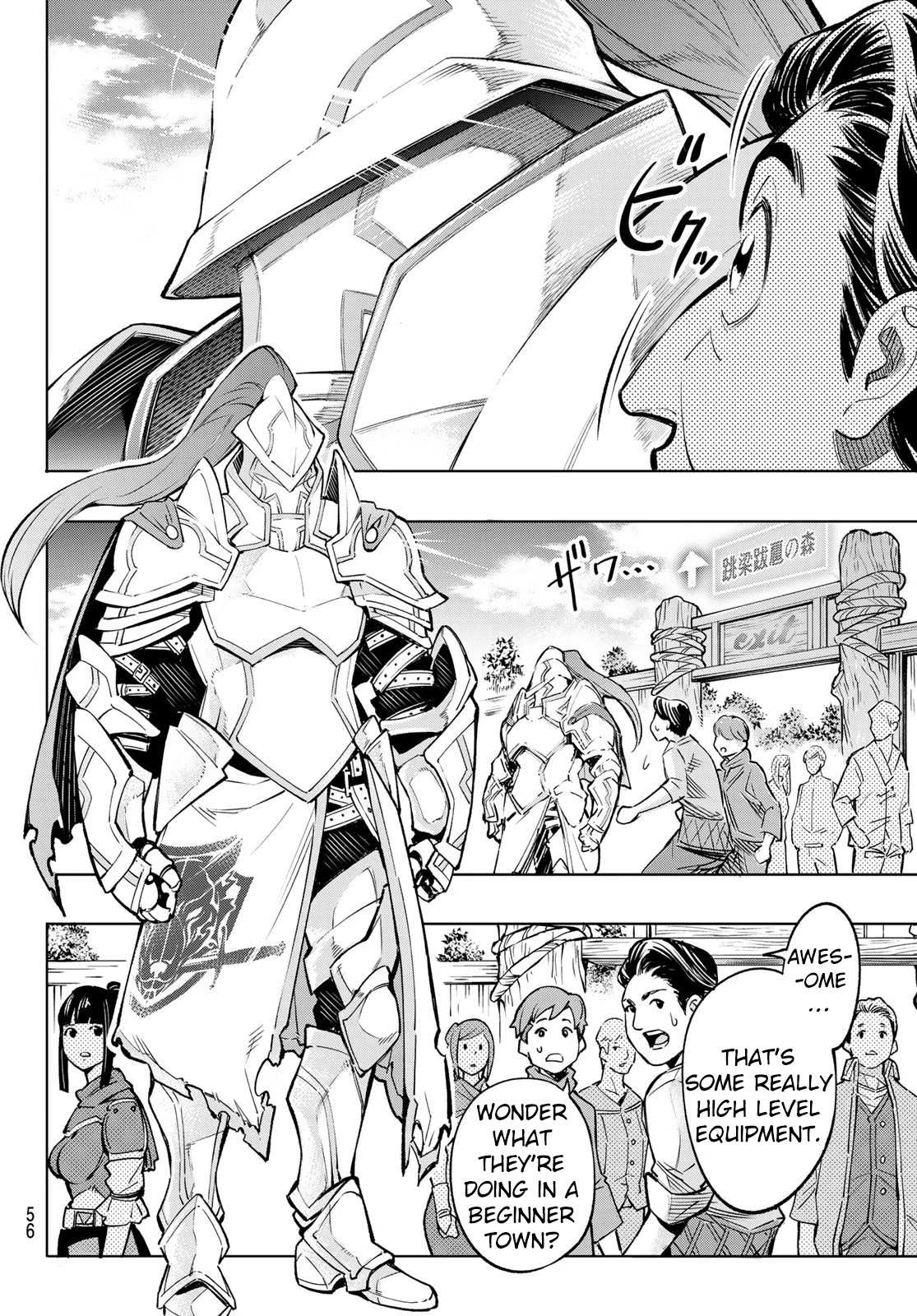 Shangri-La Frontier: Kusoge Hunter, Kami-gee ni Idoman to su Chapter 1 — Page 42