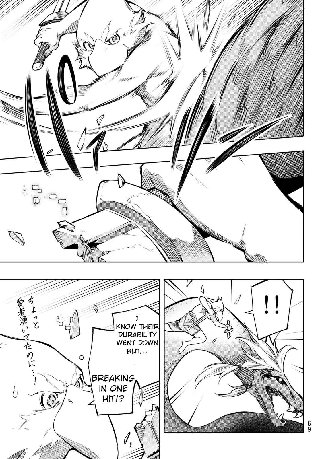 Shangri-La Frontier: Kusoge Hunter, Kami-gee ni Idoman to su Chapter 1 — Page 54